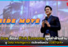 true ชี้ช่อง Pink Economy มูลค่าล้านล้าน ชู Data Intelligence ดันไทยยืนหนึ่ง LGBTQIA+ true