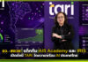ครั้งแรกของไทย! อว.-สอวช. แท็กทีม AIS Academy และ IRIS เปิดดัชนี TARI วัดความพร้อม AI ประเทศไทย TARI