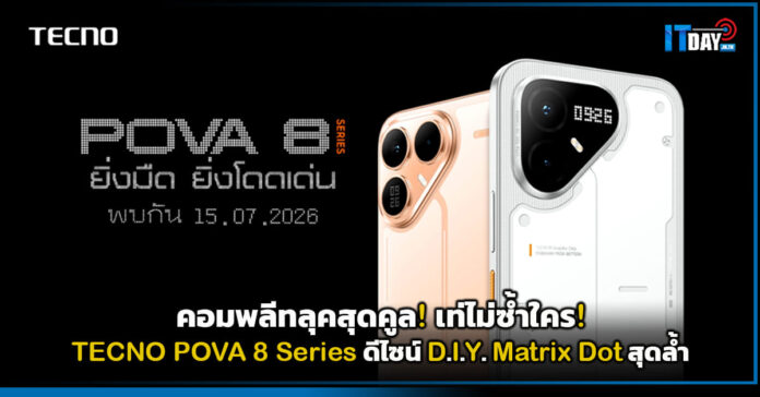 TECNO POVA 8 Series