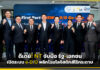 ดีเดย์! NT จับมือรัฐ-เอกชนเปิดระบบ e-D/O พลิกโฉมโลจิสติกส์ไร้กระดาษ NT