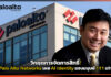 วิกฤตการจัดการสิทธิ์! Palo Alto Networks เผย AI Identity แซงมนุษย์ 111 เท่า Palo Alto Networks