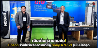 เติมเต็มความคมชัด! Epson ร่วมโชว์พลังภาพถ่ายคู่ Sony A7R VI รุ่นใหม่ล่าสุด Epson
