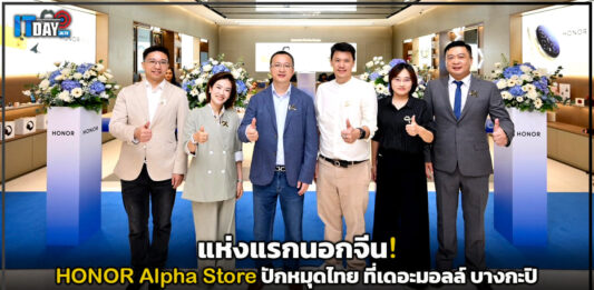 แห่งแรกนอกจีน! HONOR Alpha Store ปักหมุดไทย ที่เดอะมอลล์ บางกะปิ HONOR Alpha Store