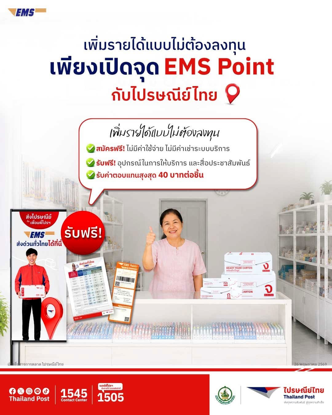 Thailand Post