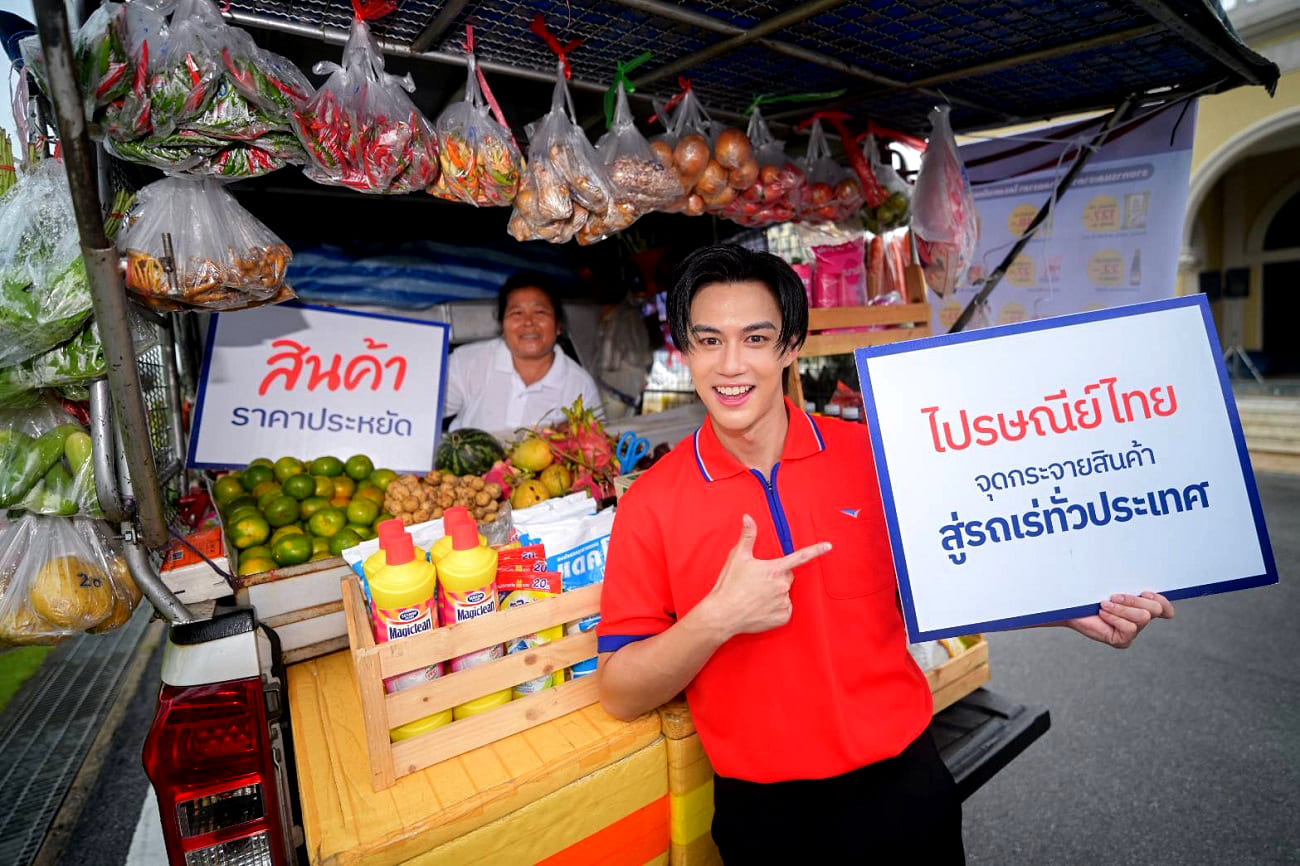 Thailand Post