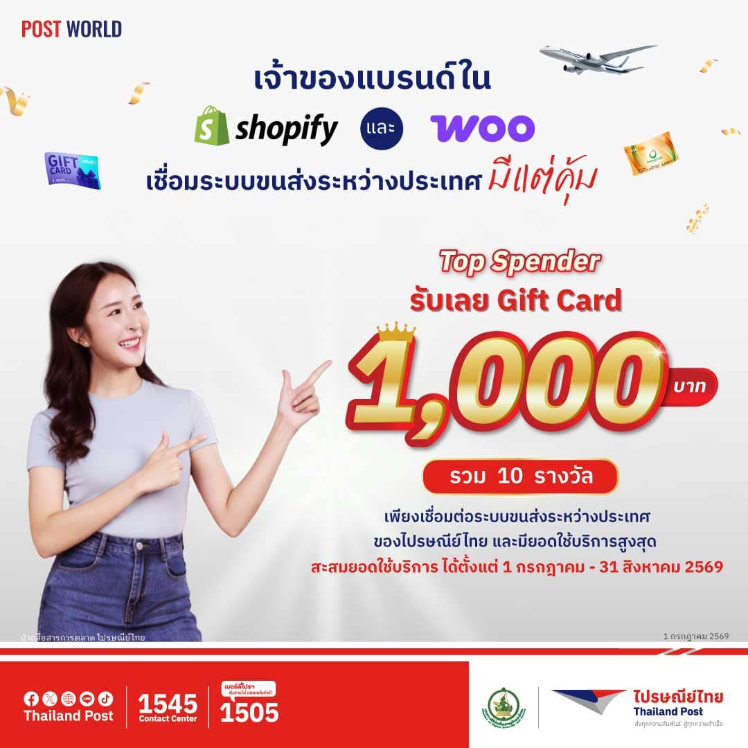 Thailand Post
