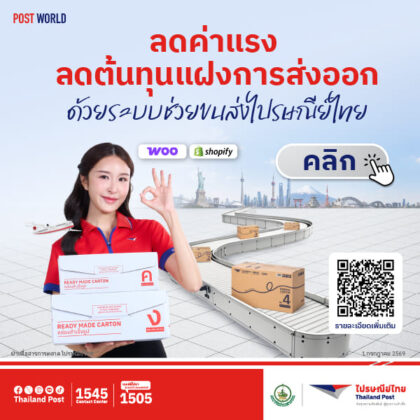 Thailand Post