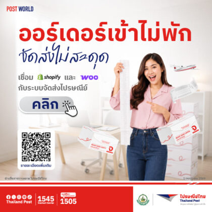 Thailand Post