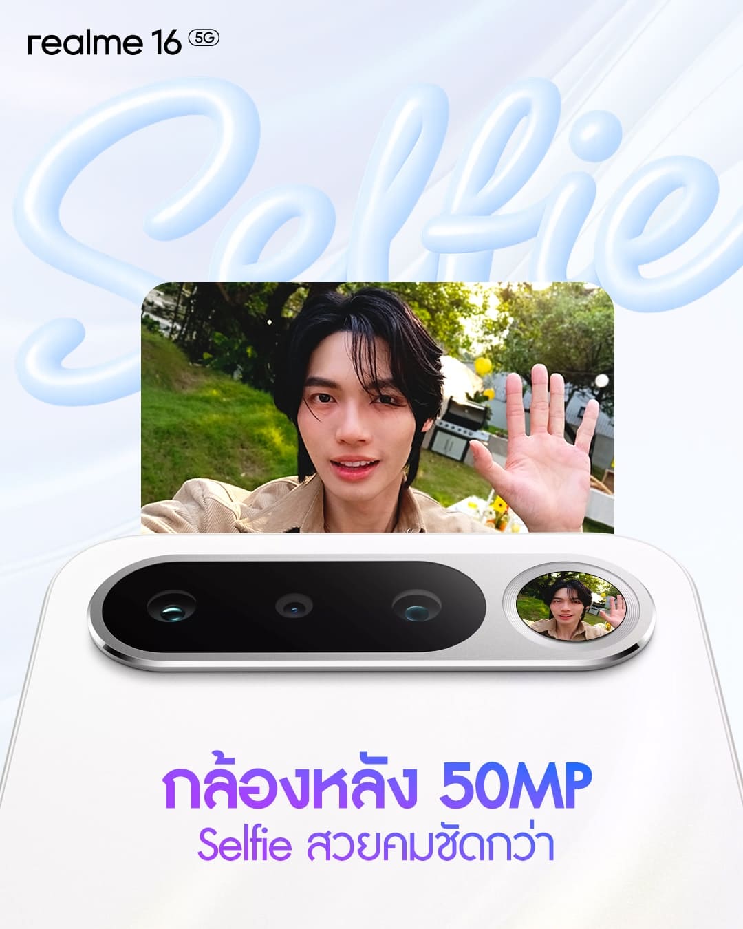 realme