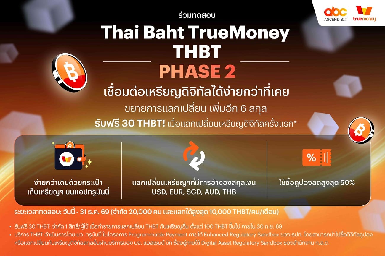 TrueMoney