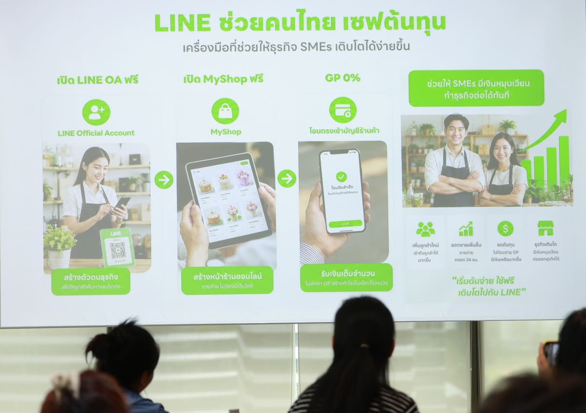 LINE