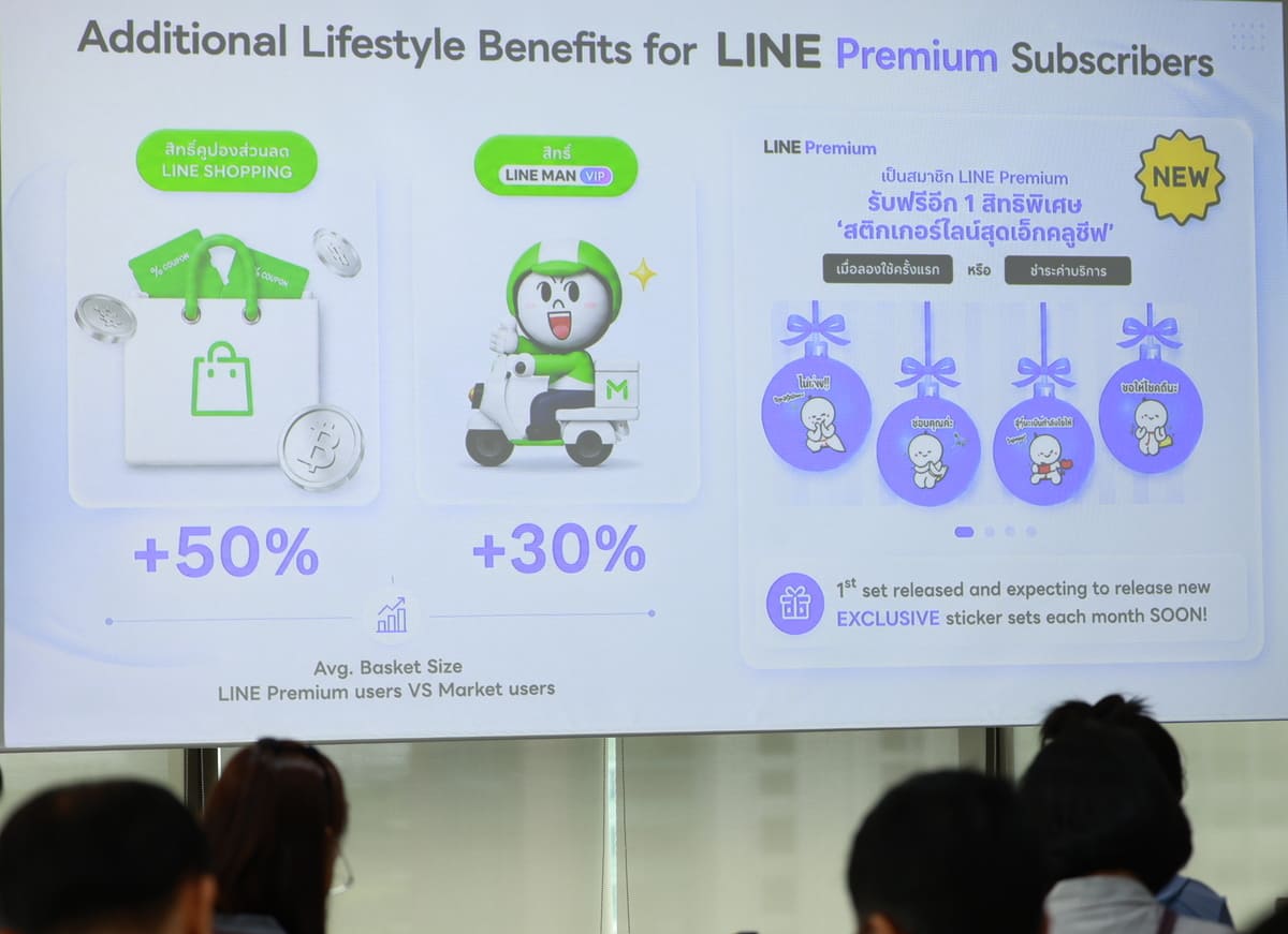 LINE