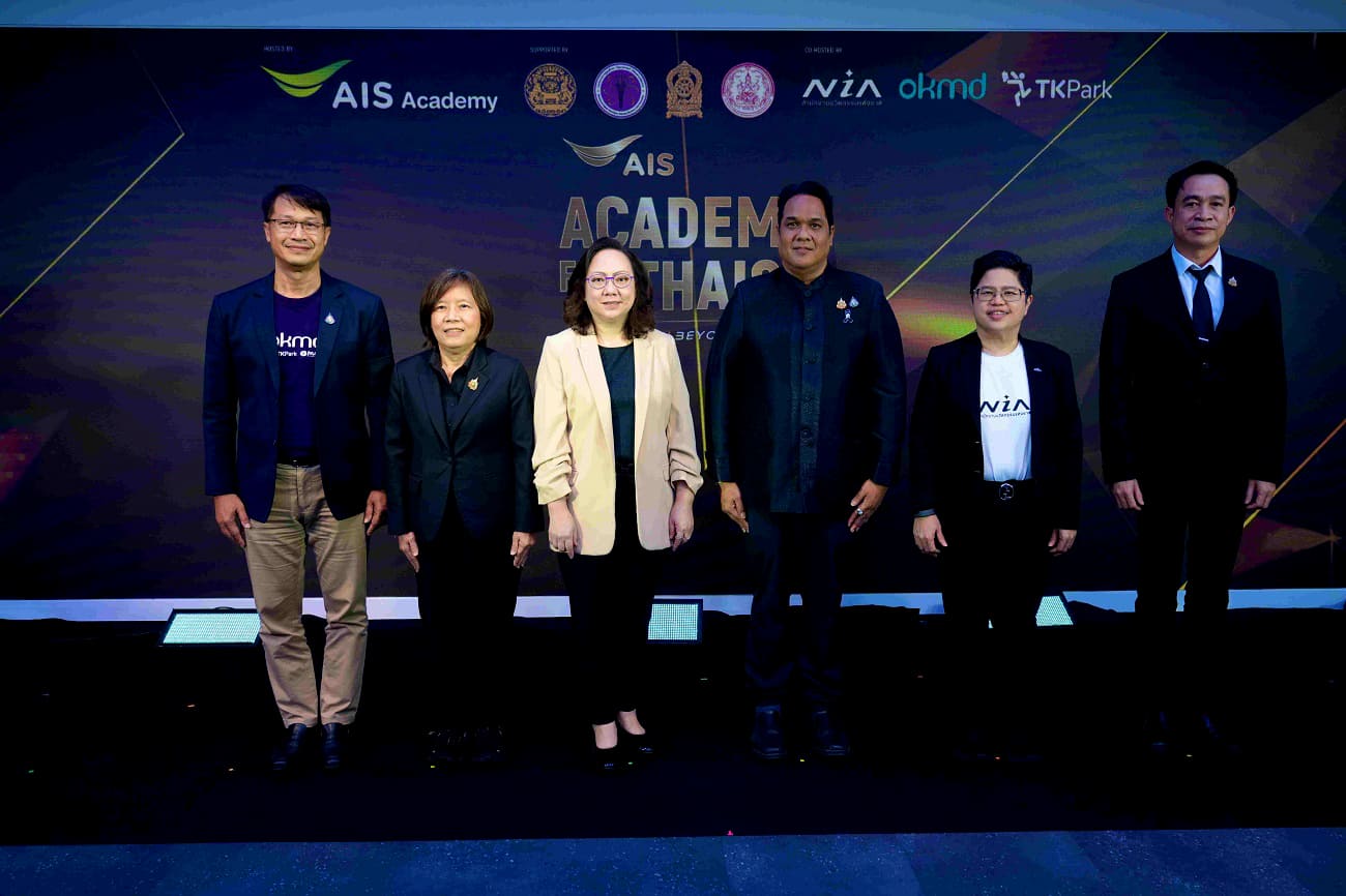 AIS Academy