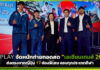 AIS PLAY จัดหนักถ่ายทอดสด “เอเชียนเกมส์ 2026” ส่งตรงจากญี่ปุ่น 17 ช่องพิเศษ ครบทุกประเภทกีฬา AIS PLAY