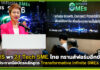 AIS พา 21 Tech SME ไทย ทรานส์ฟอร์มอีกขั้น มอบประกาศนียบัตรหลักสูตร Transformative Infinite SMEs 2569 AIS