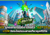 AIS รุกตลาดโรมมิ่ง เปิดตัว “eZY2Fly” eSIM อิสระใหม่ของสายเที่ยวยุคดิจิทัล AIS