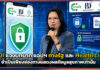 BDI แจงบทบาท แอปฯ ทางรัฐ และ Health Link ย้ำเป็นเพียงช่องทางแสดงผลข้อมูลสุขภาพ BDI