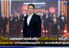ETDA เผยผลการแข่งขัน Craft Idea ครั้งที่ 6 รอบ Final Pitching “มีสุขฟาร์ม” คว้าแชมป์แผนธุรกิจ AI ยกระดับสินค้าชุมชน ETDA