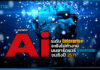 Gartner วิเคราะห์อนาคต AI เผยการประมวลผลควอนตัมระดับองค์กรยังต้องใช้เวลาถึงปี 2571 Gartner