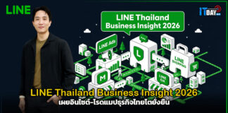 LINE Thailand Business Insight 2026 เผยอินไซต์-โรดแมปธุรกิจไทยโตยั่งยืน LINE
