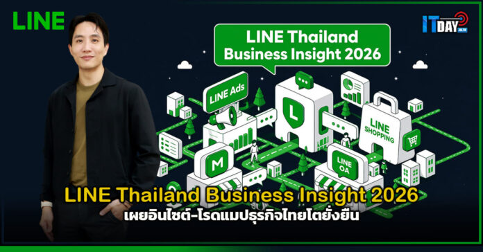 LINE