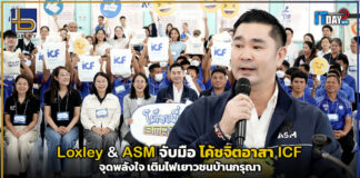 Loxley & ASM จับมือ โค้ชจิตอาสา ICF จุดพลังใจ เติมไฟเยาวชนบ้านกรุณา Loxley