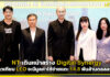 NT เดินหน้าสร้าง Digital Synergy ผสานพลัง AI ขับเคลื่อนองค์กรแห่งอนาคต สู่ดิจิทัลยั่งยืน NT