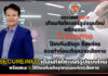 SECUREiNFO เตือนภัยไซเบอร์รูปแบบใหม่! พร้อม 5 วิธีป้องกันเชิงรุกก่อนองค์กรเสียหาย SECUREiNFO
