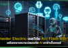 Schneider Electric เผยวิจัย Arc Flash 800 VDC เสริมเกราะความปลอดภัย AI ดาต้าเซ็นเตอร์ Schneider Electric
