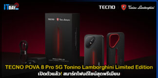TECNO POVA 8 Pro 5G Tonino Lamborghini Limited Edition เปิดตัวแล้ว! สมาร์ทโฟนดีไซน์สุดพรีเมียม TECNO