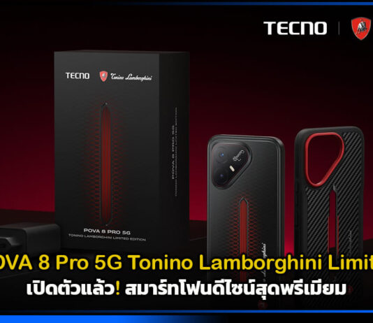 TECNO POVA 8 Pro 5G Tonino Lamborghini Limited Edition เปิดตัวแล้ว! สมาร์ทโฟนดีไซน์สุดพรีเมียม TECNO