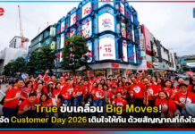 True ขับเคลื่อน Big Moves! จัด Customer Day 2026 เติมใจให้กัน ด้วยสัญญาณที่ถึงใจ True