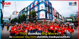 True ขับเคลื่อน Big Moves! จัด Customer Day 2026 เติมใจให้กัน ด้วยสัญญาณที่ถึงใจ True