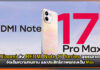 Xiaomi ส่ง REDMI Note 17 Series ลุยตลาด จัดเต็มความทนทาน และประสิทธิภาพแกร่งเต็ม Max Xiaomi
