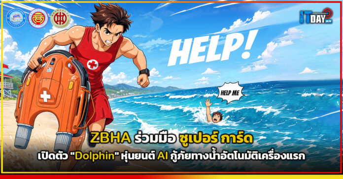 ZBHA