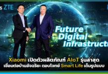 ZTE ร่วมกับ AIS ประกาศวิสัยทัศน์ในงาน ZTE Day Thailand 2026 มุ่งพัฒนาโครงสร้างพื้นฐานดิจิทัลแห่งอนาคต ZTE