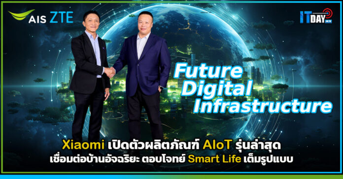 Cover ZTE ร่วมกับ AIS ประกาศวิสัยทัศน์ในงาน ZTE Day Thailand 2026 ZTE