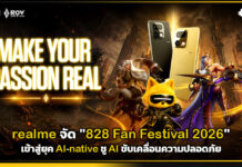 realme จัด “828 Fan Festival 2026” เปิดศึก ROV ชิง realme 16 Pro+ 5G realme