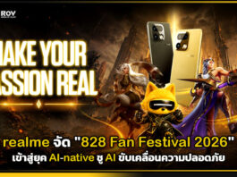 realme จัด “828 Fan Festival 2026” เปิดศึก ROV ชิง realme 16 Pro+ 5G realme