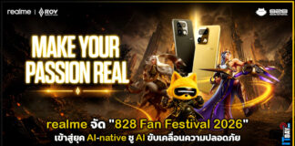 realme จัด “828 Fan Festival 2026” เปิดศึก ROV ชิง realme 16 Pro+ 5G realme