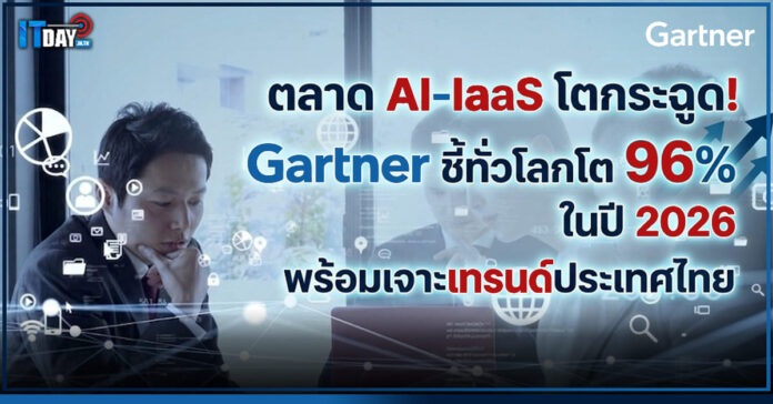 Gartner