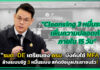 รมต. DE เตรียมชง ครม. บังคับใช้ MFA ล้างระบบรัฐ 3 หมื่นระบบ สกัดข้อมูลประชาชนรั่ว! DE