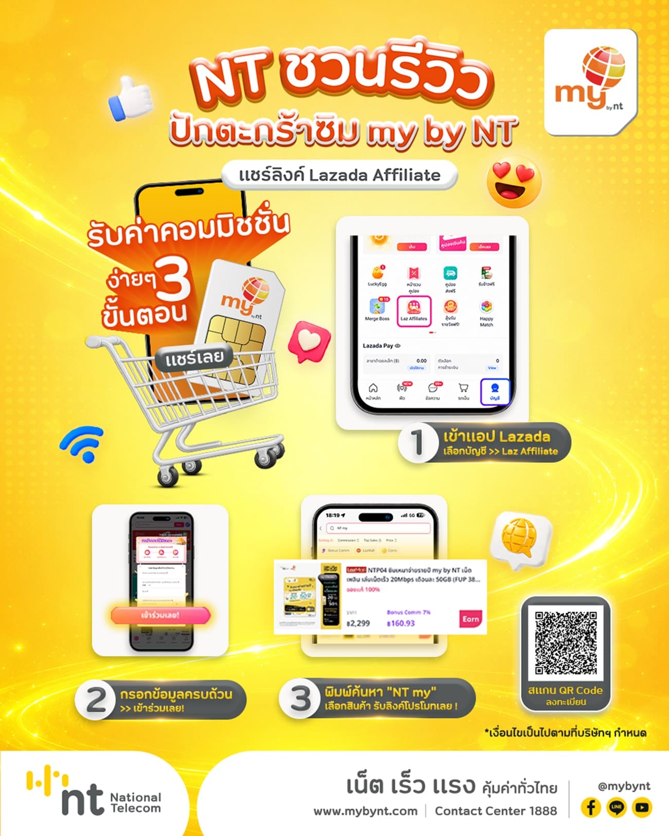 my by NT