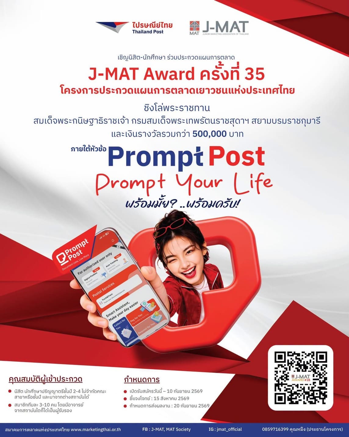 Thailand Post