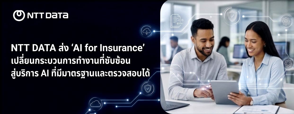 NTT DATA