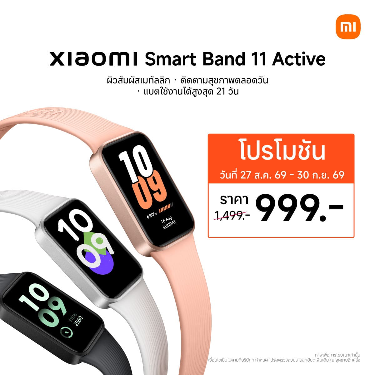 Xiaomi