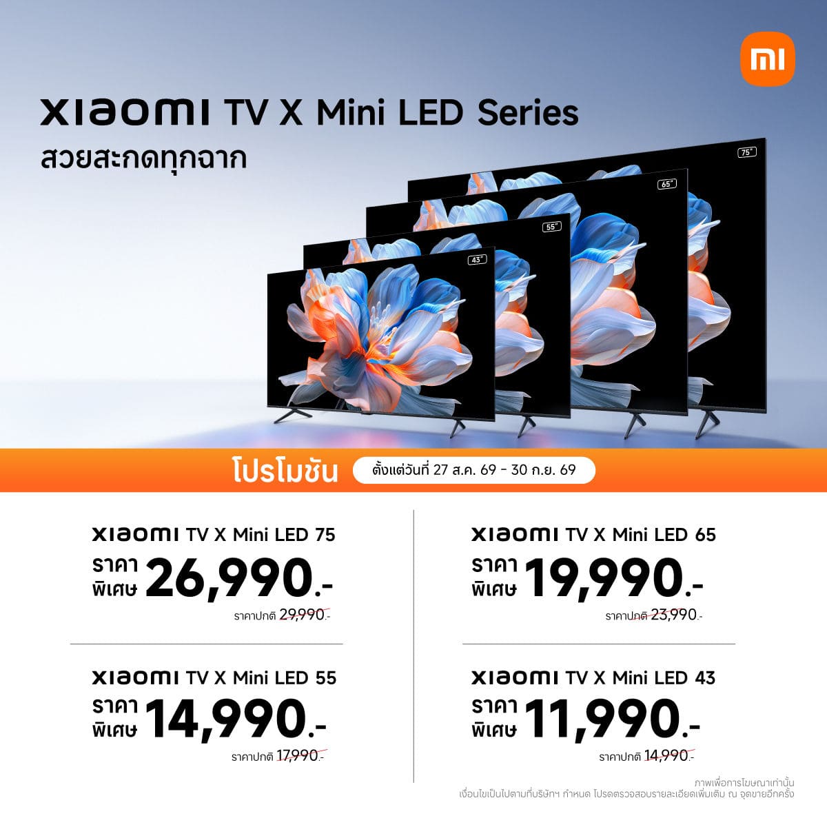 Xiaomi