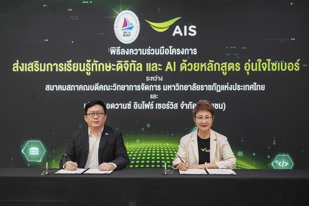AIS