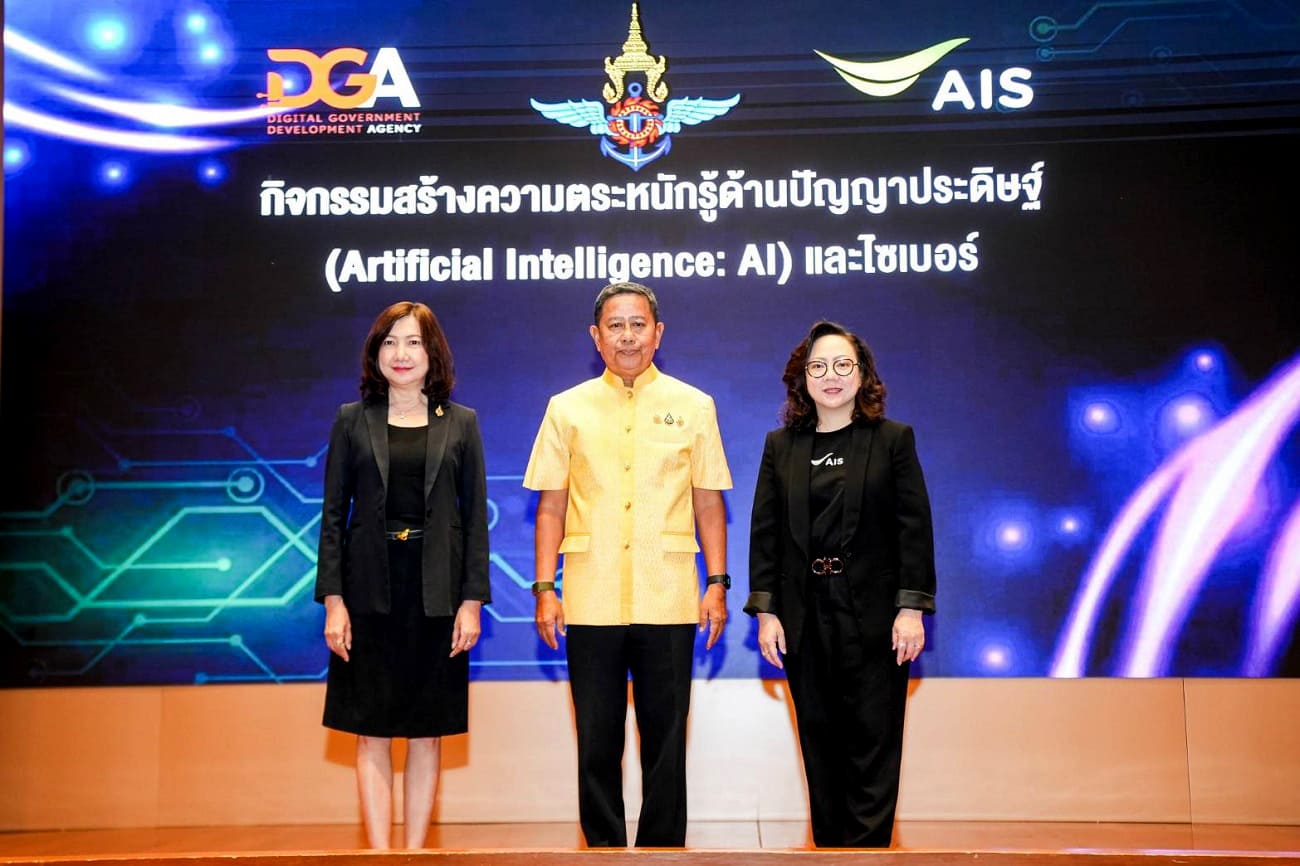 AIS