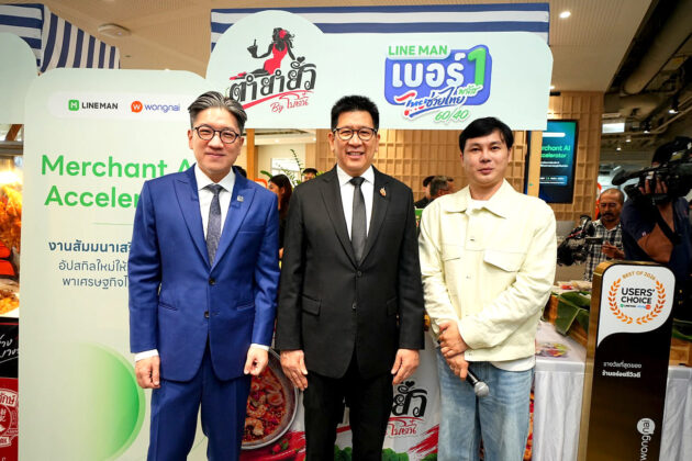 LINE MAN Wongnai